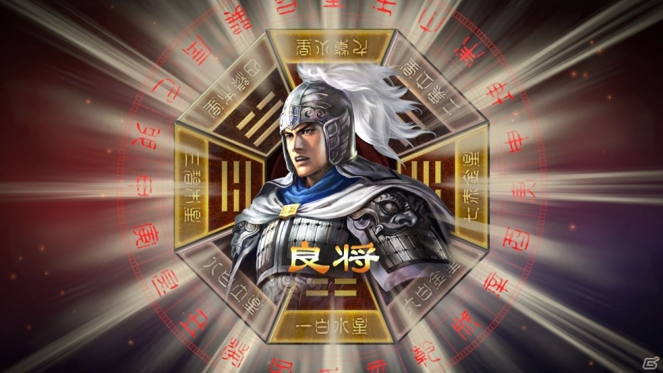 「三國志13 with パワーアップキット」己の生き様を示す「威名」や武将プレイを大きく進化させる「本拠」「同志」を紹介！の画像13