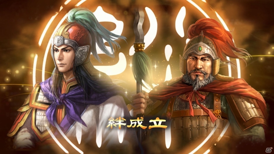 「三國志13 with パワーアップキット」己の生き様を示す「威名」や武将プレイを大きく進化させる「本拠」「同志」を紹介！の画像24