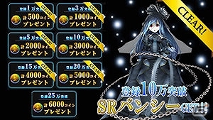 iOS/Android「ガーディアン・コーデックス」事前登録者数が20万人を突破！豪華声優サイン色紙プレゼントキャンペーン第2弾も開始の画像1