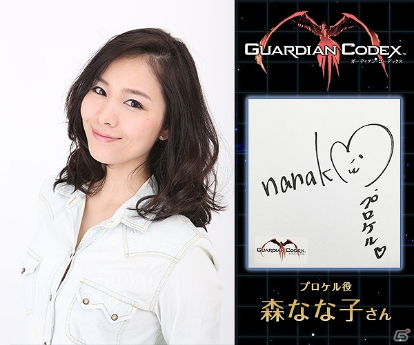 iOS/Android「ガーディアン・コーデックス」事前登録者数が20万人を突破！豪華声優サイン色紙プレゼントキャンペーン第2弾も開始の画像4