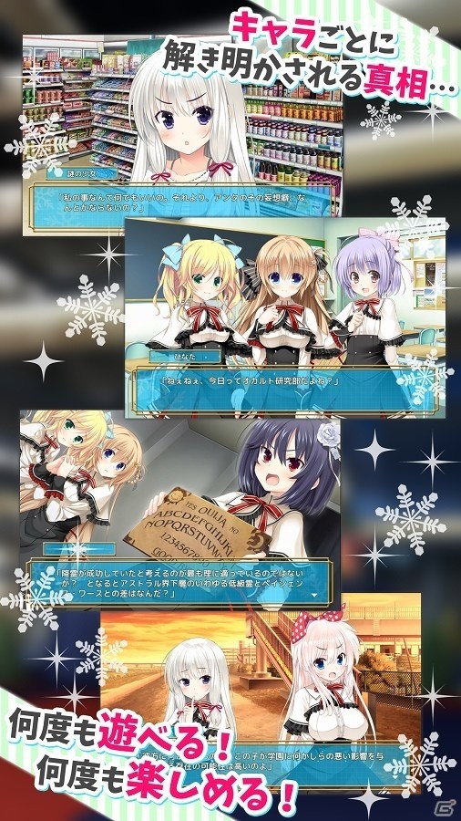 もしもあの時に戻れタラ……？Android版「タラレバ -as in What If stores-」が配信開始の画像4