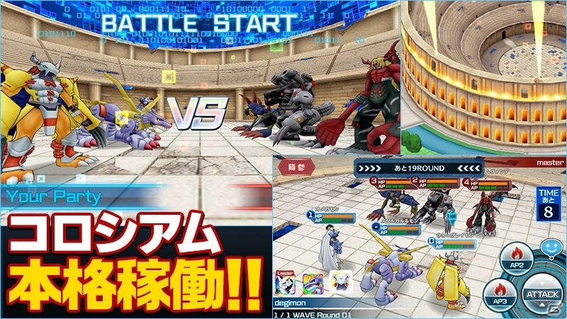 iOS/Android「デジモンリンクス」イベント「進化！メイクラックモン」が開催！の画像5