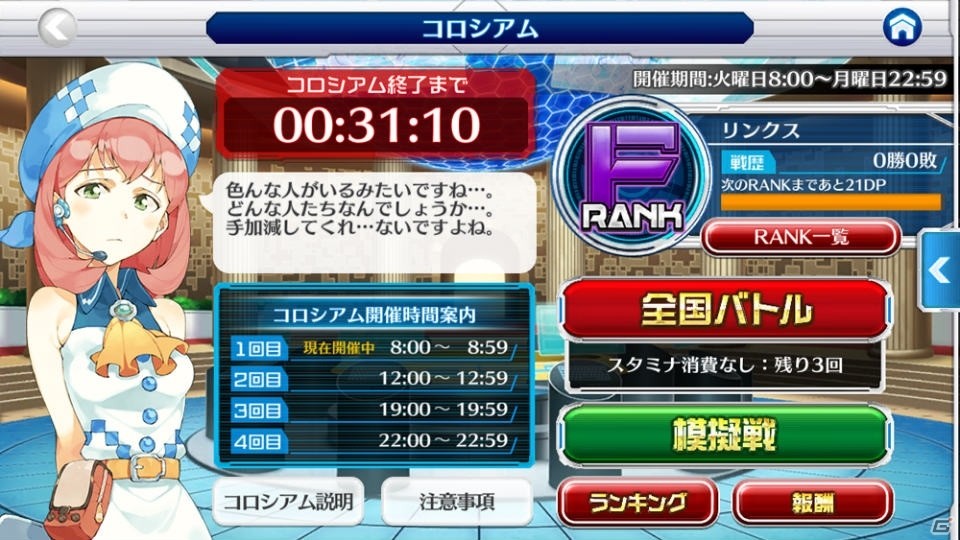 iOS/Android「デジモンリンクス」イベント「進化！メイクラックモン」が開催！の画像6