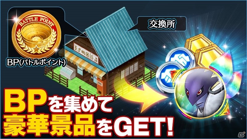 iOS/Android「デジモンリンクス」イベント「進化！メイクラックモン」が開催！の画像9