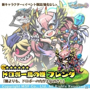 iOS/Android「ブレイブファンタジア」熱血探偵ジェシカが登場するイベント「クインオブバン デット」が開催の画像3