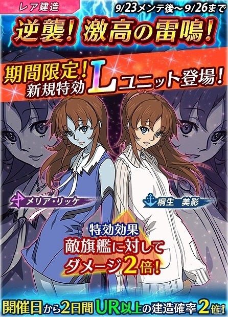 「宇宙戦艦ヤマト2199 BATTLE FIELD INFINITY」強襲イベント「逆襲！激高の雷鳴」が開催の画像2