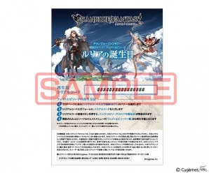 「グランブルーファンタジー」アトラクションをクリアしてビィくんのグッズを手に入れよう！「わっしょいビィ祭り in 大阪」が開催決定の画像11