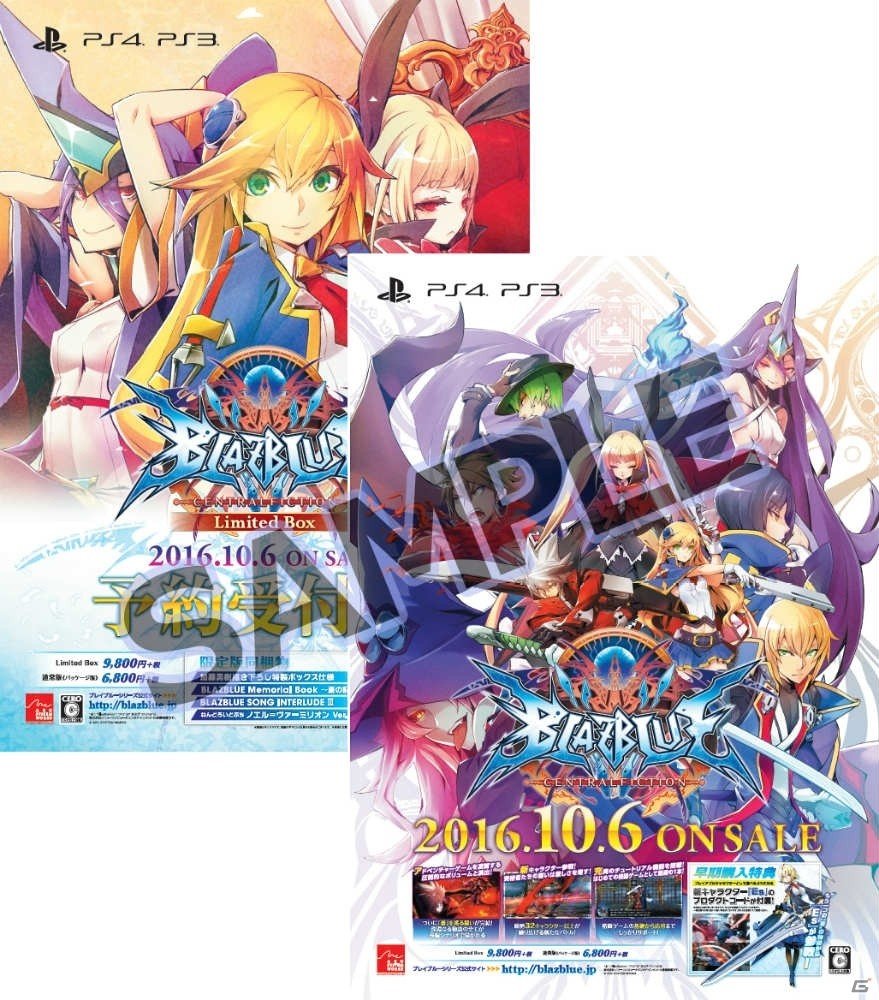 PS4/PS3「ブレイブルー セントラルフィクション」発売記念イベントが10月6日に開催！抽選会やEs役の野村真悠華さん、森P参加のトークショーを実施の画像1