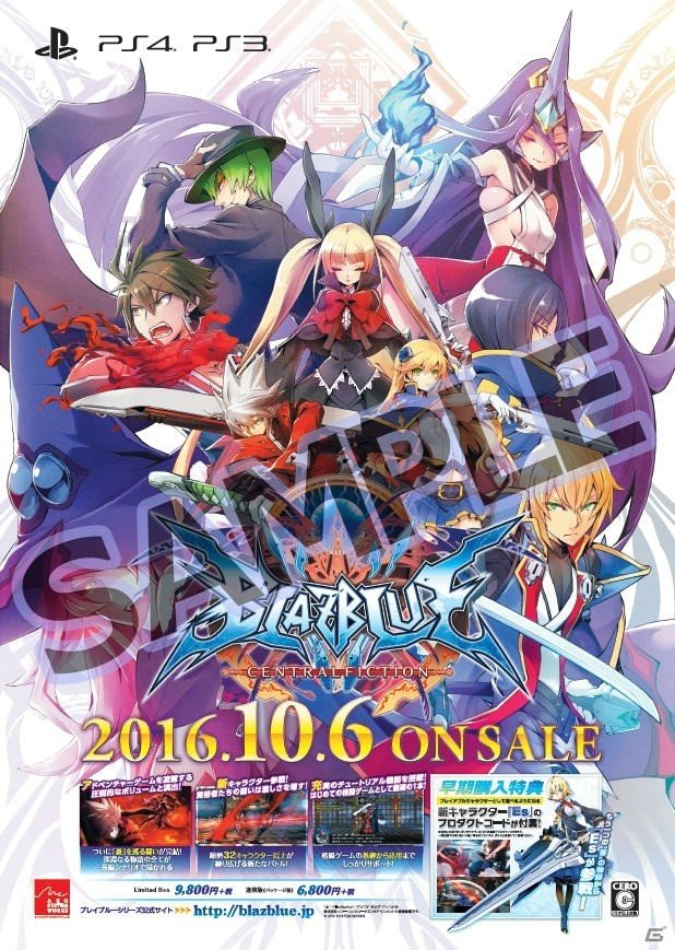 PS4/PS3「ブレイブルー セントラルフィクション」発売記念イベントが10月6日に開催！抽選会やEs役の野村真悠華さん、森P参加のトークショーを実施の画像6