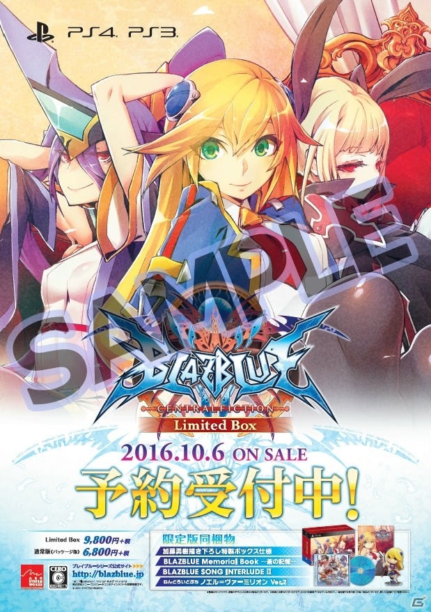 PS4/PS3「ブレイブルー セントラルフィクション」発売記念イベントが10月6日に開催！抽選会やEs役の野村真悠華さん、森P参加のトークショーを実施の画像7