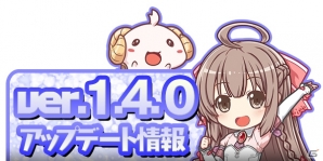 iOS/Android「ブレイブソード×ブレイズソウル」新機能《記憶結晶》などでより魔剣を愛でれるように！青山吉能さん演じる新S魔剣も登場の画像1
