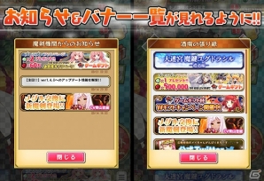 iOS/Android「ブレイブソード×ブレイズソウル」新機能《記憶結晶》などでより魔剣を愛でれるように！青山吉能さん演じる新S魔剣も登場の画像4