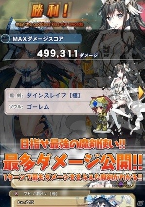 iOS/Android「ブレイブソード×ブレイズソウル」新機能《記憶結晶》などでより魔剣を愛でれるように！青山吉能さん演じる新S魔剣も登場の画像5