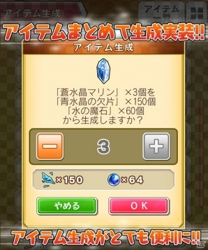 iOS/Android「ブレイブソード×ブレイズソウル」新機能《記憶結晶》などでより魔剣を愛でれるように！青山吉能さん演じる新S魔剣も登場の画像6
