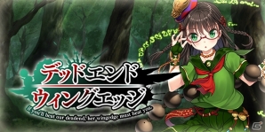 iOS/Android「ブレイブソード×ブレイズソウル」新機能《記憶結晶》などでより魔剣を愛でれるように！青山吉能さん演じる新S魔剣も登場の画像7