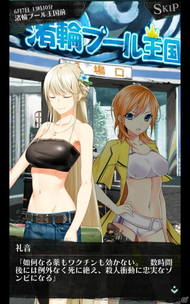 ゾンビと戦う美少女は好きですか？凄惨な世界を生き抜くサバイバルRPG「感染×少女」を紹介の画像10