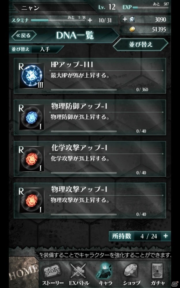 ゾンビと戦う美少女は好きですか？凄惨な世界を生き抜くサバイバルRPG「感染×少女」を紹介の画像17