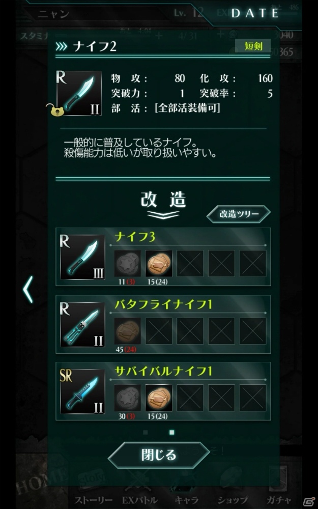 ゾンビと戦う美少女は好きですか？凄惨な世界を生き抜くサバイバルRPG「感染×少女」を紹介の画像18