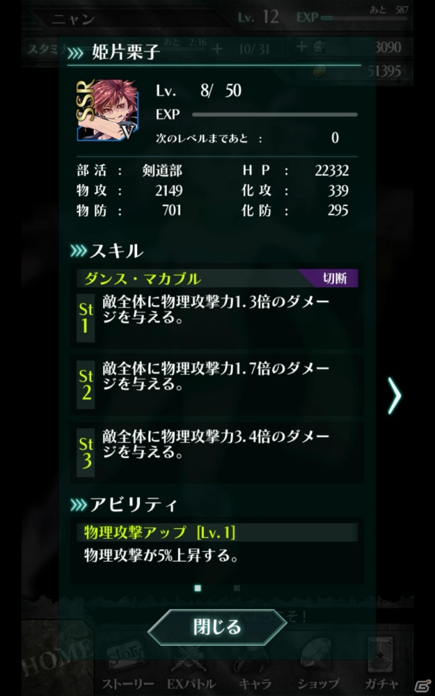 ゾンビと戦う美少女は好きですか？凄惨な世界を生き抜くサバイバルRPG「感染×少女」を紹介の画像6