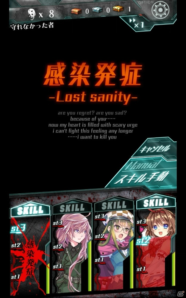 ゾンビと戦う美少女は好きですか？凄惨な世界を生き抜くサバイバルRPG「感染×少女」を紹介の画像7