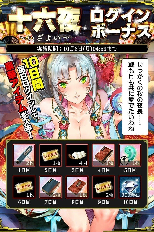 iOS/Android「戦国やらいでか -乱舞伝-」にて「三国志乱舞」コラボ第2弾が開催！新華武将の長宗我部元親もチェックの画像7