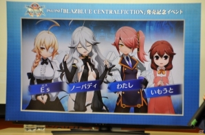 野村真悠華さんがEsのガチコスプレを披露！「ブレイブルー セントラルフィクション」発売記念イベントをレポートの画像10