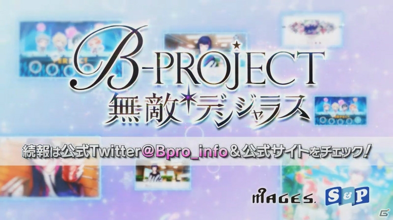 iOS/Android「B-PROJECT 無敵＊デンジャラス」ADVパートやリズムゲームが紹介されたムービーが公開！北門と王茶利のスチルもの画像5