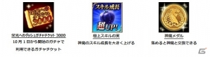 GREE「バハムートブレイブ」ガチャチケットやレッドポーションなどがもらえる「5周年記念キャンペーン」が開催の画像3