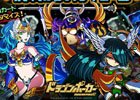 iOS/Android「ドラゴンポーカー」再び舞い降りた美しき戦乙女たち！復刻スペシャルダンジョン「決戦のヴァルキューレ」が開催