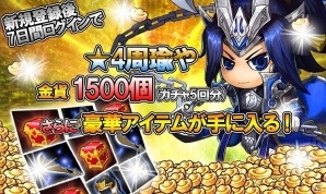 iOS/Android「三国海戦オンライン」が配信開始！★4周瑜がもらえるリリースキャンペーンも実施の画像1