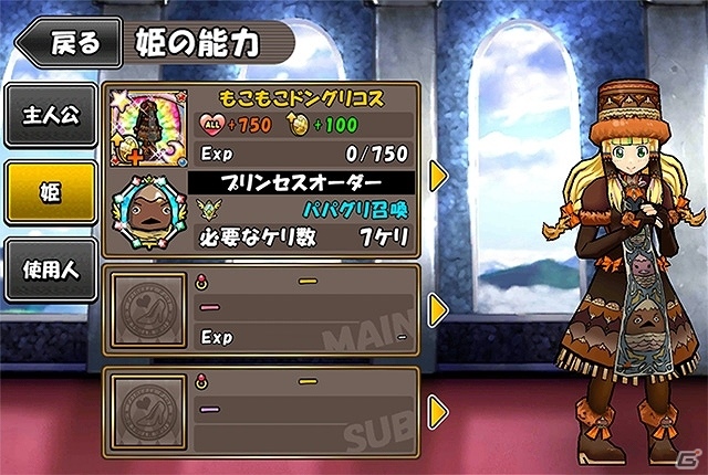 iOS/Android「ケリ姫スイーツ」新たなレアリティ“★8ドレス”が登場！イベントスロット「プリンセスオーダー」も開催の画像4