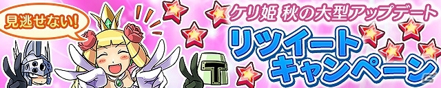 iOS/Android「ケリ姫スイーツ」新たなレアリティ“★8ドレス”が登場！イベントスロット「プリンセスオーダー」も開催の画像9