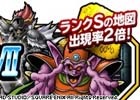 iOS/Android「ドラゴンクエストモンスターズ スーパーライト」地図ふくびきスーパー「アンケートセレクションVII」が開催！