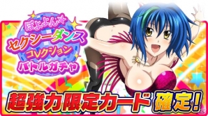 Mobage/GREE/dゲーム「ハイスクールD×D」ガチャボスイベント「魅惑のダンスレッスン☆パートナー務めます！！」が開催！の画像4