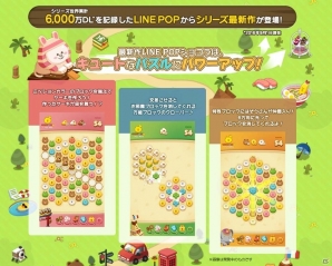 とろけるはじける！お菓子の六角形パズル「LINE POPショコラ」が2016年秋に配信―事前登録受付がスタートの画像2