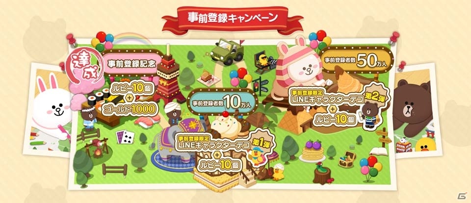 とろけるはじける！お菓子の六角形パズル「LINE POPショコラ」が2016年秋に配信―事前登録受付がスタートの画像4