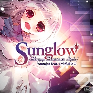 AC「crossbeats REV. SUNRISE」タイトーの音楽ゲーム「GROOVE COASTER3 LINK FEVER」とのコラボ企画を記念したイベントが9月28日より開催！の画像3