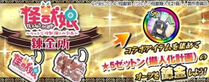 iOS/Android「モンスターギア バースト」にて「怪獣娘～ウルトラ怪獣擬人化計画～」コラボイベントが開催！の画像6