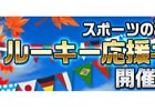 iOS/Android「ワールドサッカーコレクションS」ルーキー応援キャンペーンが開催！