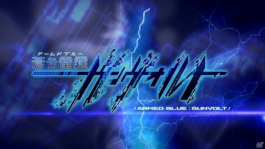 OVA「蒼き雷霆 ガンヴォルト」の最新PVが公開！先行上映の情報も公開の画像1
