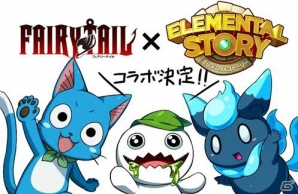 iOS/Android「エレメンタルストーリー」ナツやルーシィが登場する「FAIRY TAIL」とのコラボイベントが開催！の画像1