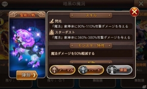 iOS/Android「クロノスブレイド、」3ヶ月連続大型アップデート第1弾が実施！新クエスト＆新ダンジョンが解放の画像4