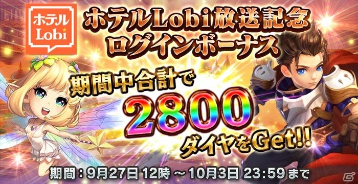 iOS/Android「クロノスブレイド、」3ヶ月連続大型アップデート第1弾が実施！新クエスト＆新ダンジョンが解放の画像11