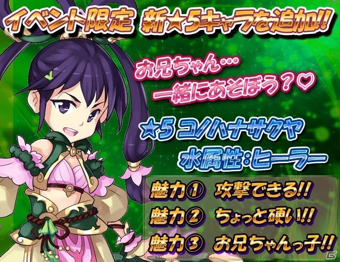 iOS/Android「クロノスブレイド、」3ヶ月連続大型アップデート第1弾が実施！新クエスト＆新ダンジョンが解放の画像13