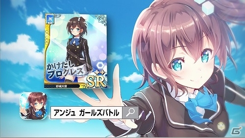 「アンジュ・ヴィエルジュ ～ガールズバトル～」TVアニメキャラ「彩城天音（CV：田村ゆかり）」が主人公の新章「世界ノ敵」編がスタート！の画像6