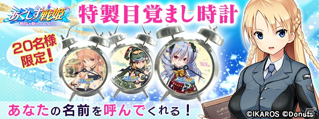 iOS/Android「あくしず戦姫 ～戦場を駆ける乙女たち～」条件達成で☆5空母「大鳳」がもらえる事前登録受付が開始！の画像3
