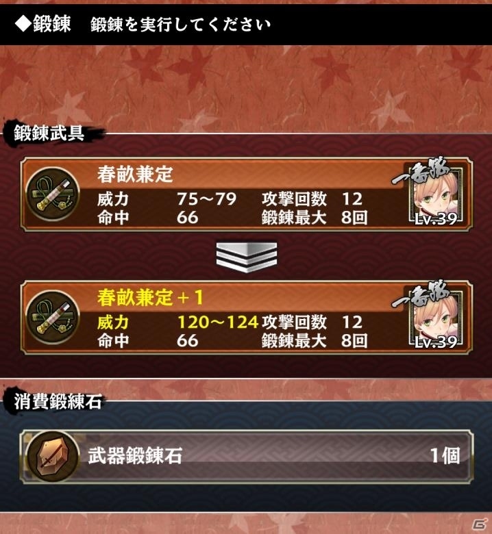iOS/Android「SAMURAI SCHEMA -幕末維新戦記-」12月までのロードマップが公開！新機能＆最難関エリアが実装決定の画像3