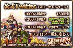 iOS/Android「戦乱アルカディア-Episode II-」新サーバー「小沛」が実装！初心者必見のスタートダッシュイベントも実施の画像1