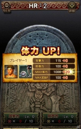 iOS/Android「モンスターハンター エクスプロア」オリジナルモンスター「冥晶龍 ネフ・ガルムド」が9月28日より狩猟解禁！の画像26