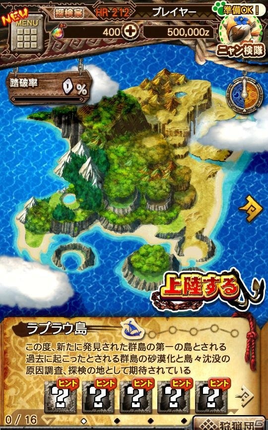 iOS/Android「モンスターハンター エクスプロア」オリジナルモンスター「冥晶龍 ネフ・ガルムド」が9月28日より狩猟解禁！の画像14